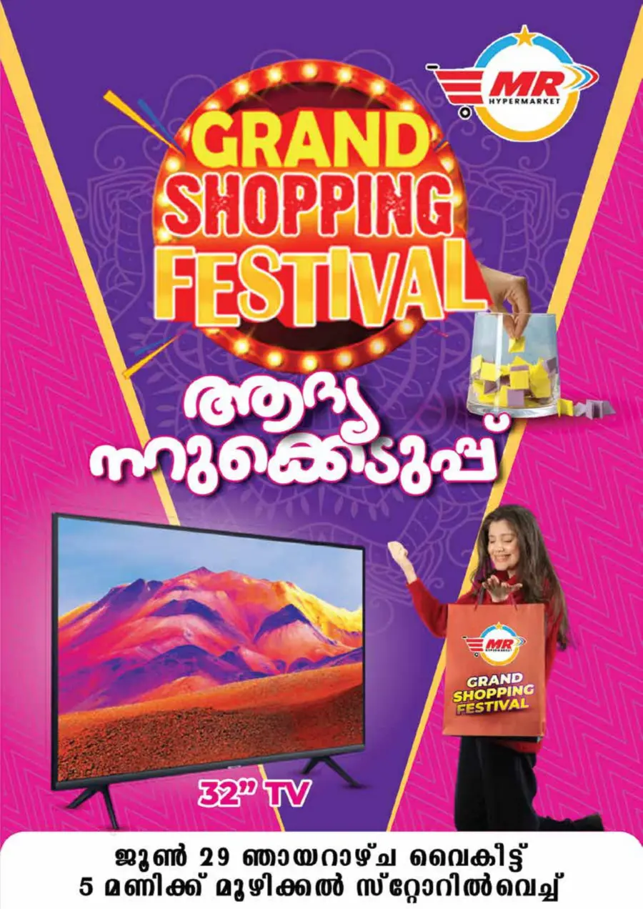 Tuesday Offer In MR Hypermarket undefined